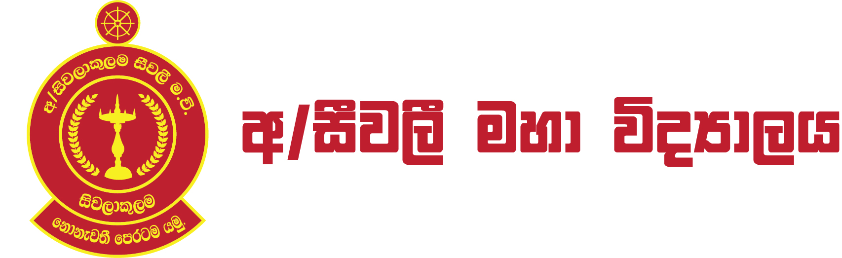 Schoo Logo